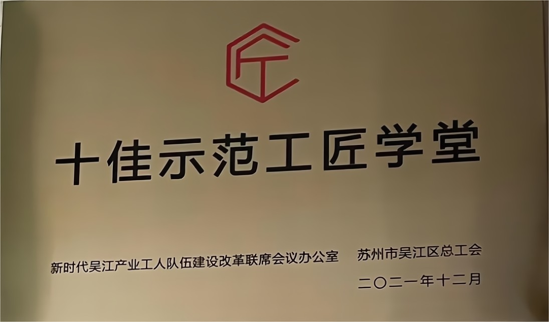 打造工匠学堂名片  助力企业高质量生长